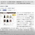 画像加工成功率97%、1日4万枚の画像が一晩で!?