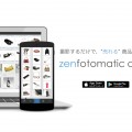 iOSアプリ ZenFotomatic CAM リリース！