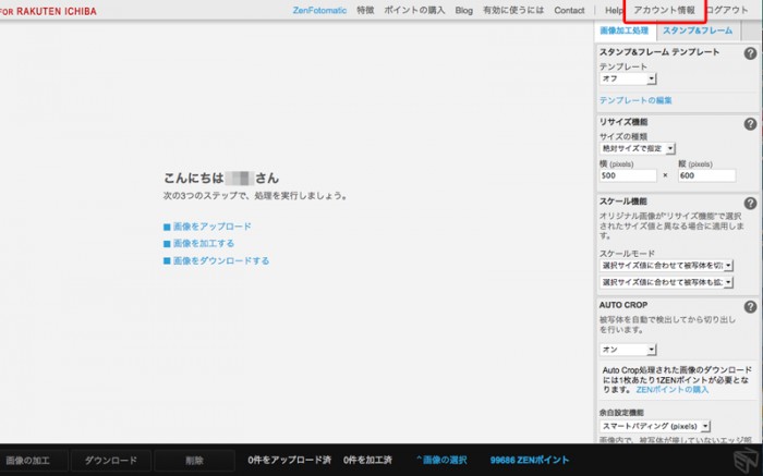 ユーザーの追加が可能になりました For 楽天市場 Zenfotomatic Japan